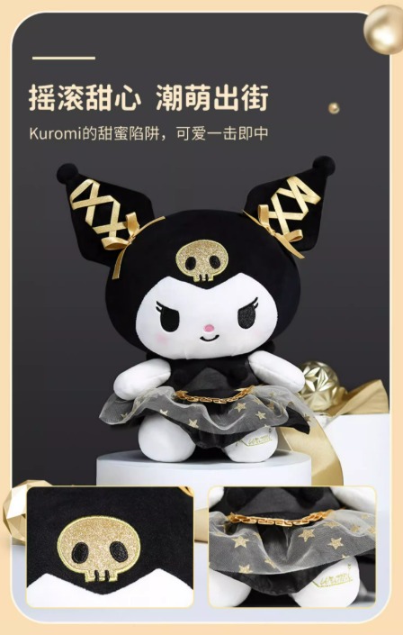 Aoger X Sanrio Black Gold Series Plush Toy - Kuromi 三丽鸥