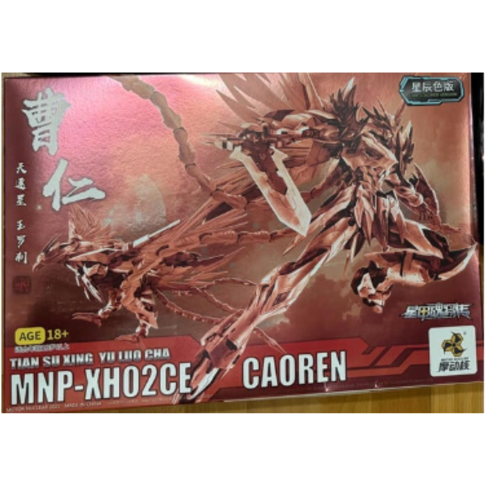 Motor Nuclear Cao Ren Assembly Model Kit Mnp-xh02ce (Star-Colored