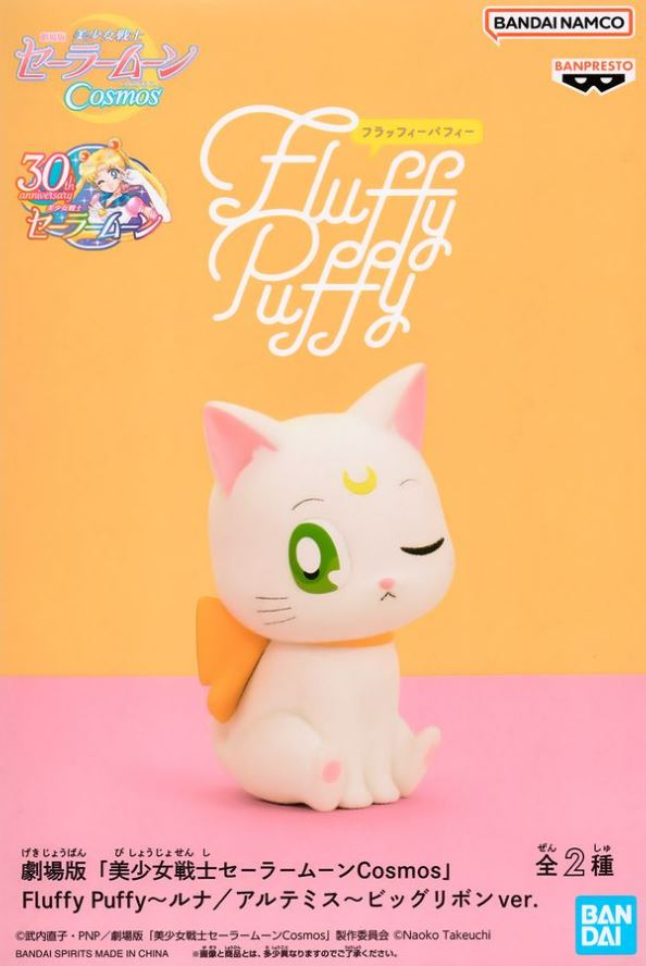 Banpresto Pretty Guardian Sailor Moon Cosmos The Movie Fluffy 